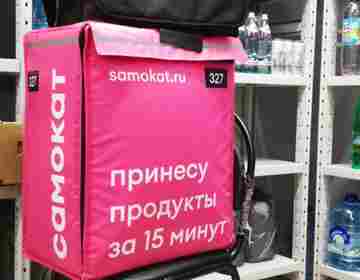 В Красноярске начнет работать сервис доставки товаров «Самокат»